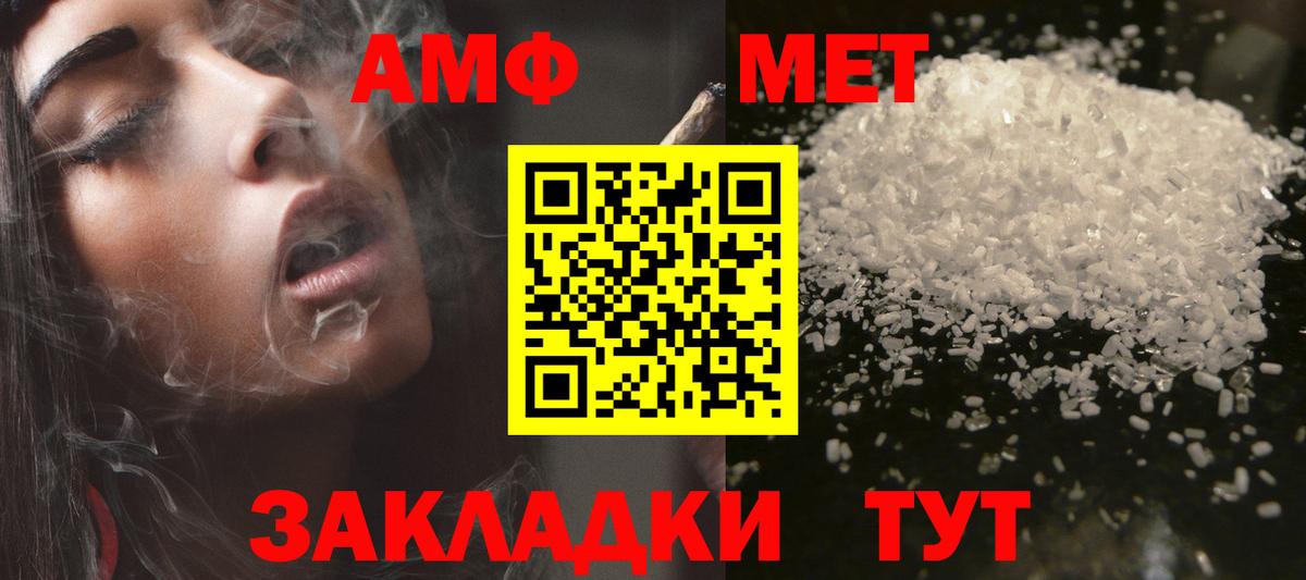 Амфетамин 97%  Вход с VPN  Амфетамин  Кирово-Чепецк 