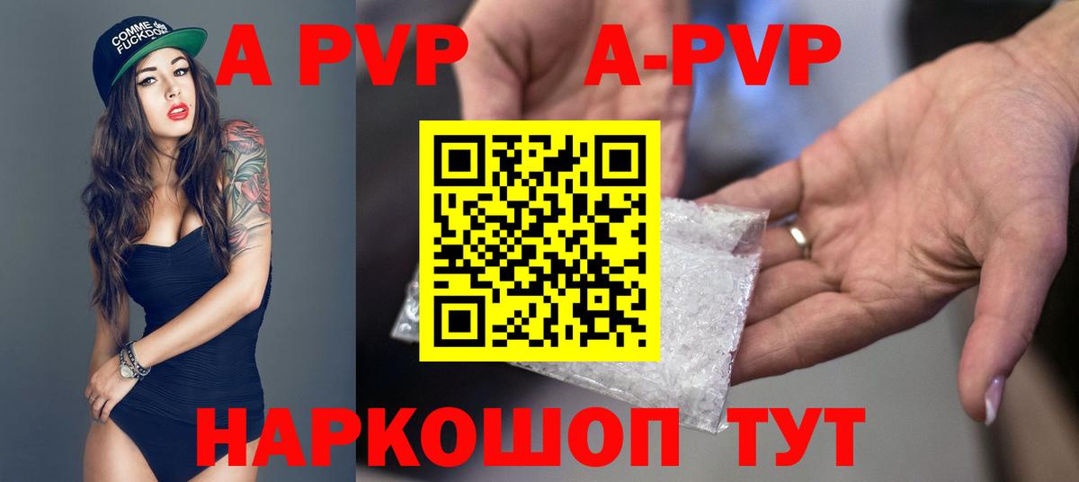 Альфа ПВП СК  А ПВП Crystall  Alpha-PVP СК  Кирово-Чепецк  APVP  Вход с VPN 