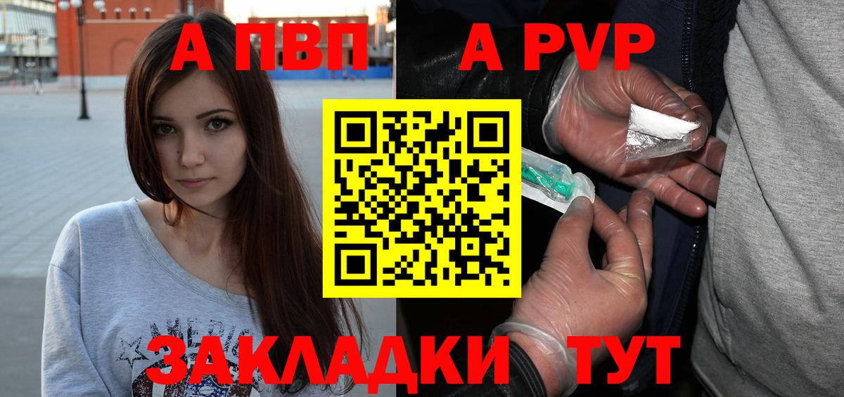 APVP крисы CK Кирово-Чепецк
