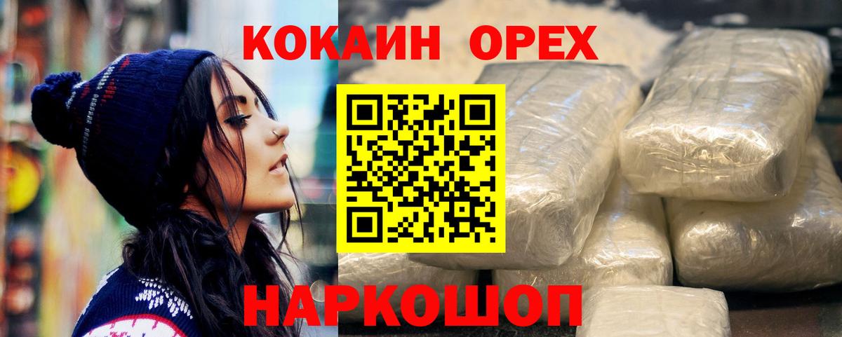 КОКАИН VHQ Кирово-Чепецк