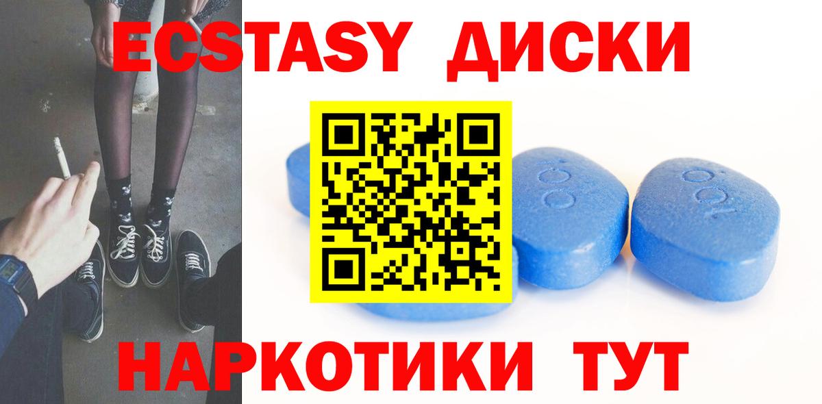 Ecstasy круглые Кирово-Чепецк