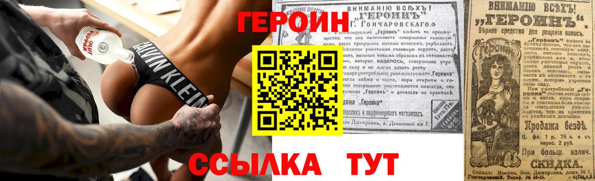 ГЕРОИН афганец Кирово-Чепецк