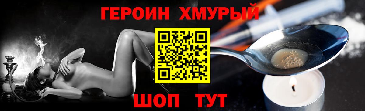 Героин герыч  Вход с VPN  Кирово-Чепецк 
