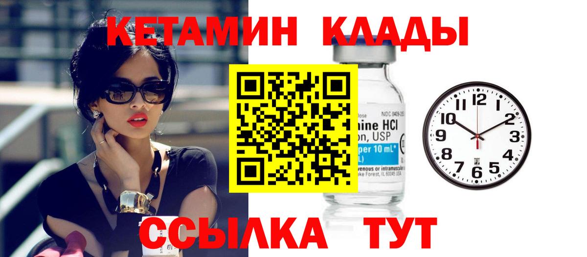 Кетамин ketamine  КЕТАМИН ketamine  Кирово-Чепецк  Вход с VPN 