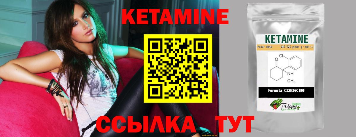 Кетамин VHQ Кирово-Чепецк