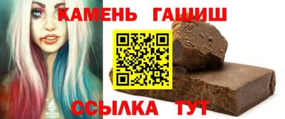 синтетический гашиш Камышлов