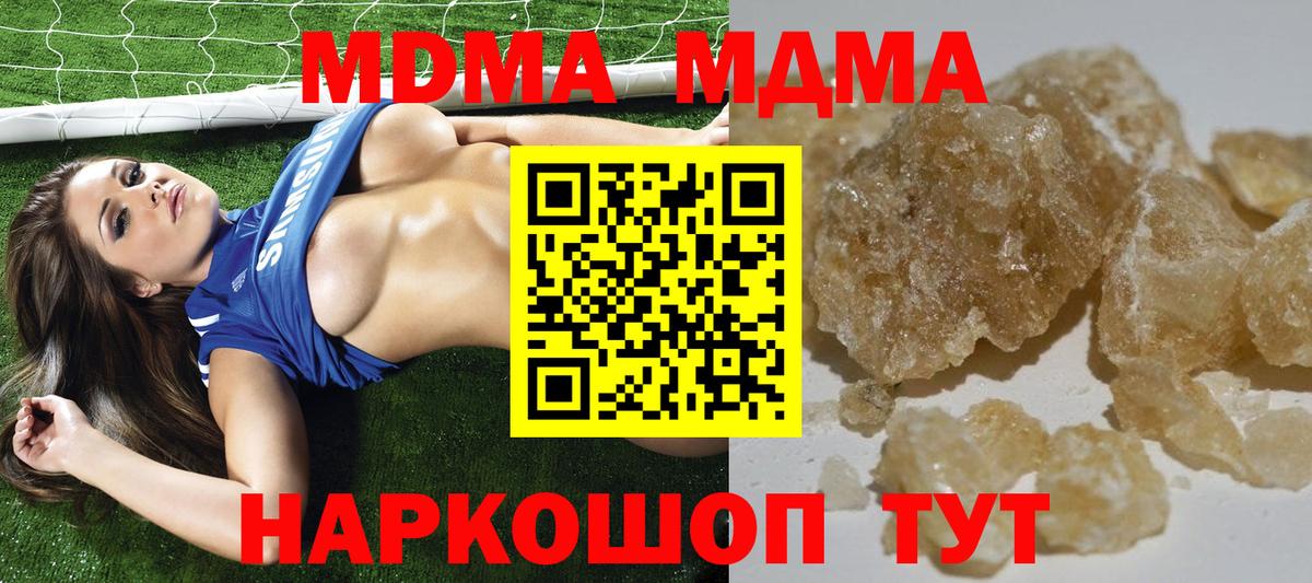 MDMA crystal Кирово-Чепецк