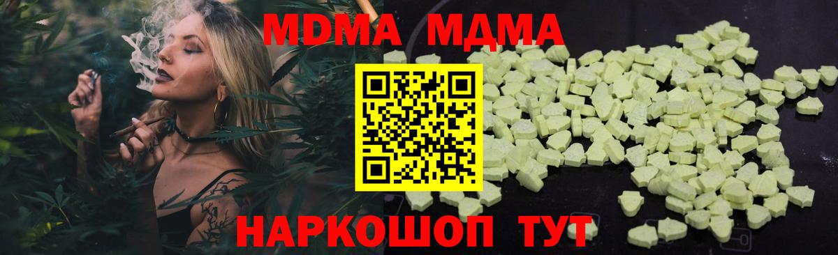МДМА crystal  Вход с VPN  MDMA  Кирово-Чепецк  MDMA VHQ 