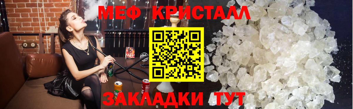 МЕФ мука  Вход с VPN  Кирово-Чепецк  МЕФ  МЯУ-МЯУ mephedrone 