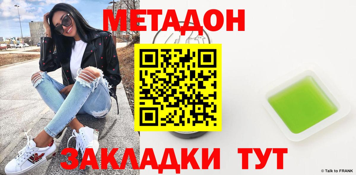 Метадон мёд  МЕТАДОН methadone  МЕГА tor  Вход с VPN  Кирово-Чепецк 