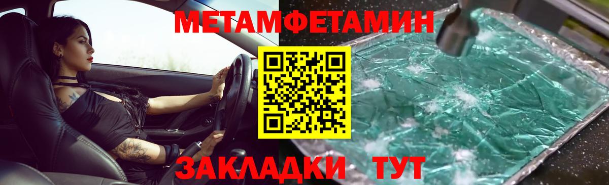 Метамфетамин пудра Кирово-Чепецк