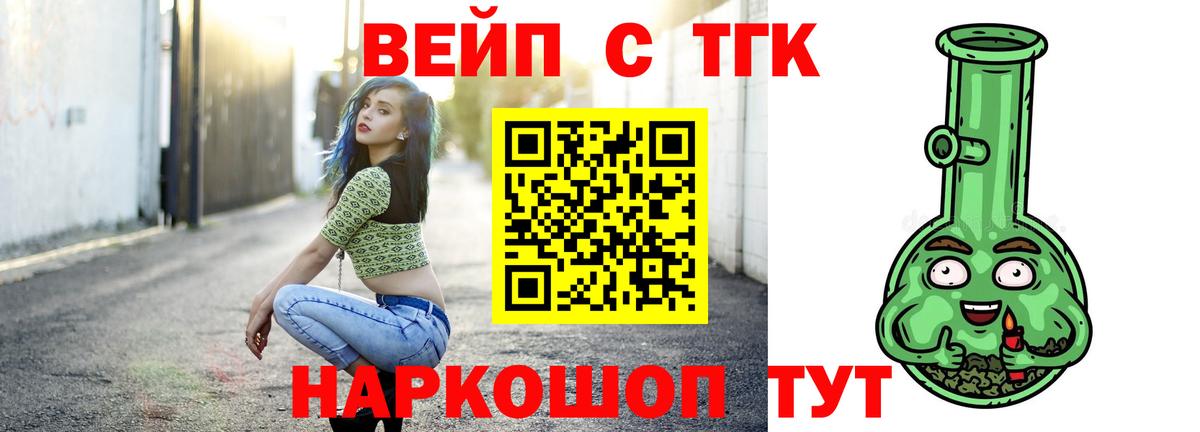 Кирово-Чепецк  Дистиллят ТГК жижа  Вход с VPN 